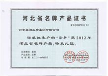 河北省科技企业证书